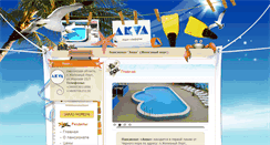 Desktop Screenshot of akva.ks.ua