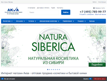 Tablet Screenshot of akva.ru