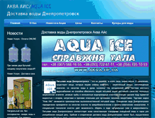 Tablet Screenshot of akva.dp.ua